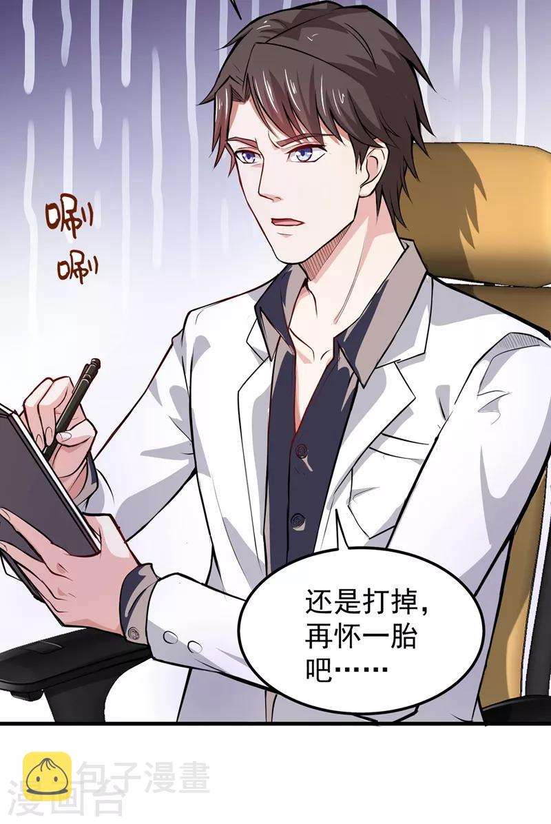 第81话 你是我的男朋友了！3