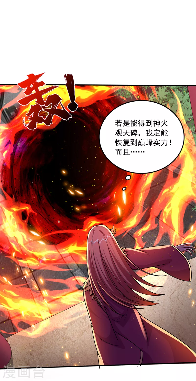 第281话 掌握大地元素！19