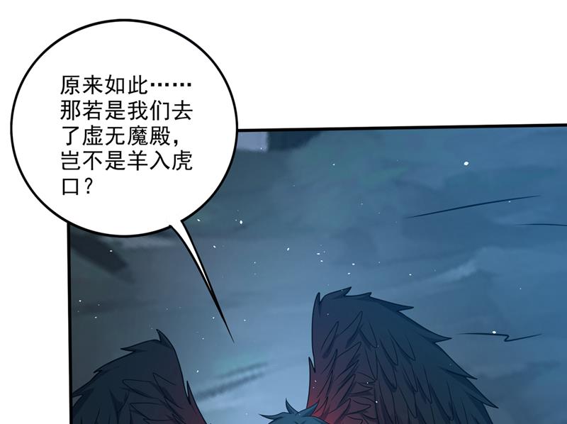 是火魔一族！73