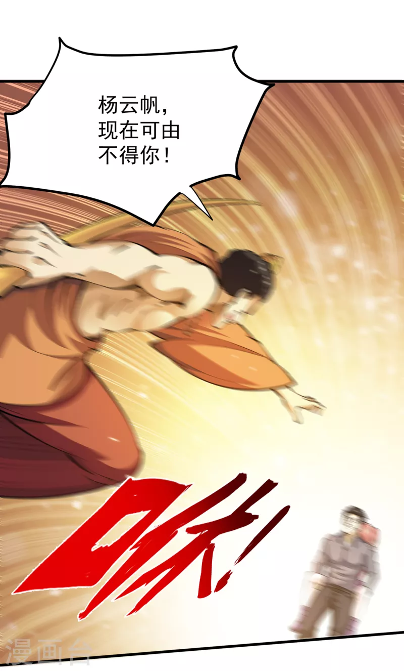 第185话 别以为我不敢杀你！15