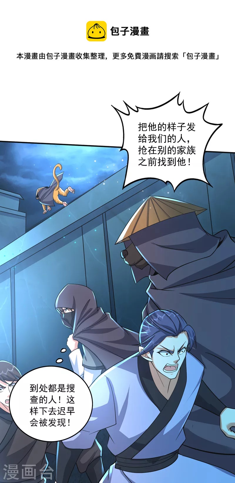 第277话 我们定会再见！17