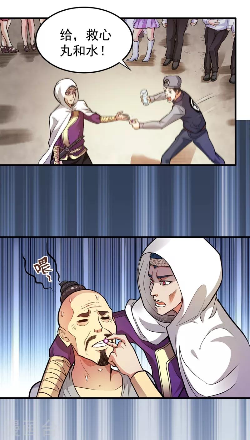第103话 救心丸一粒就见效！24