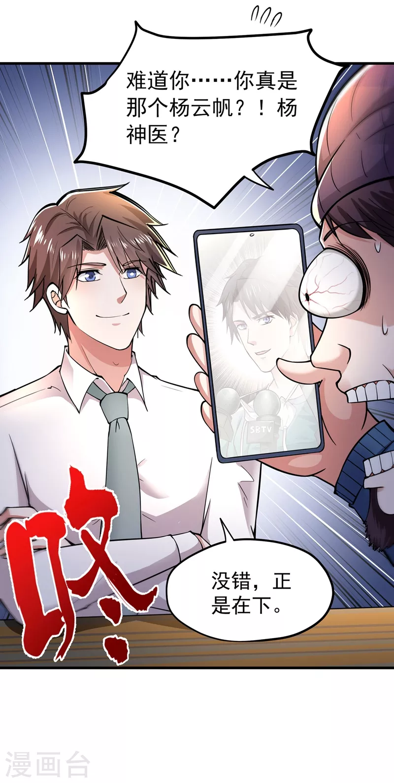第147话 要我帮忙看看吗？38