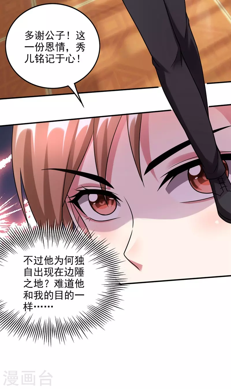 第243话 无需炉火就能炼药？7