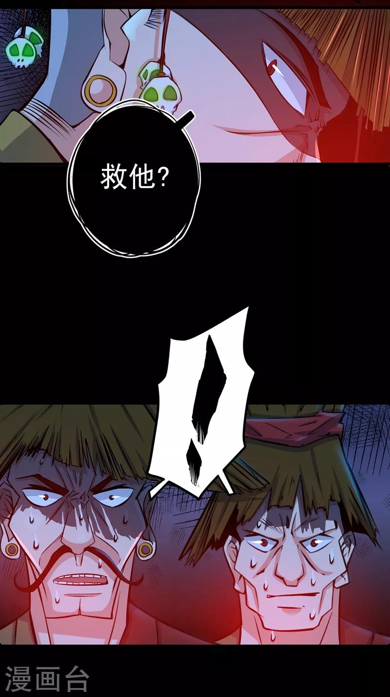 第36话 瘟疫爆发！4