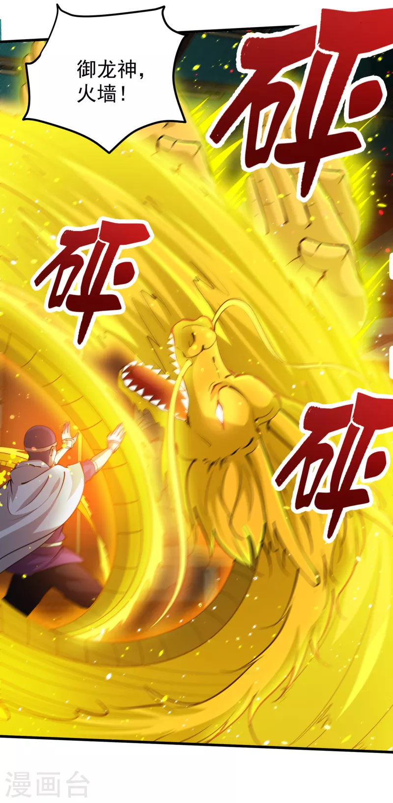 第190话 请杨天刀赐教！18