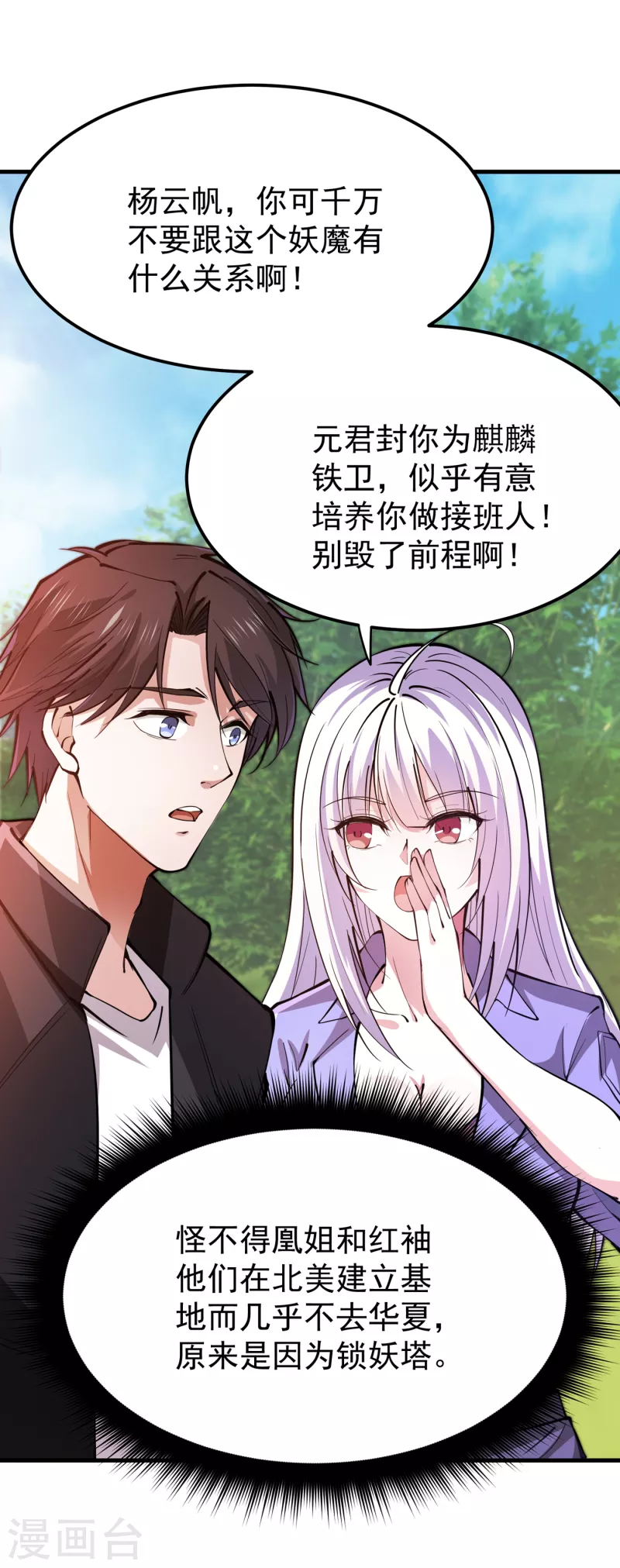 第184话 谁也不能动她！35