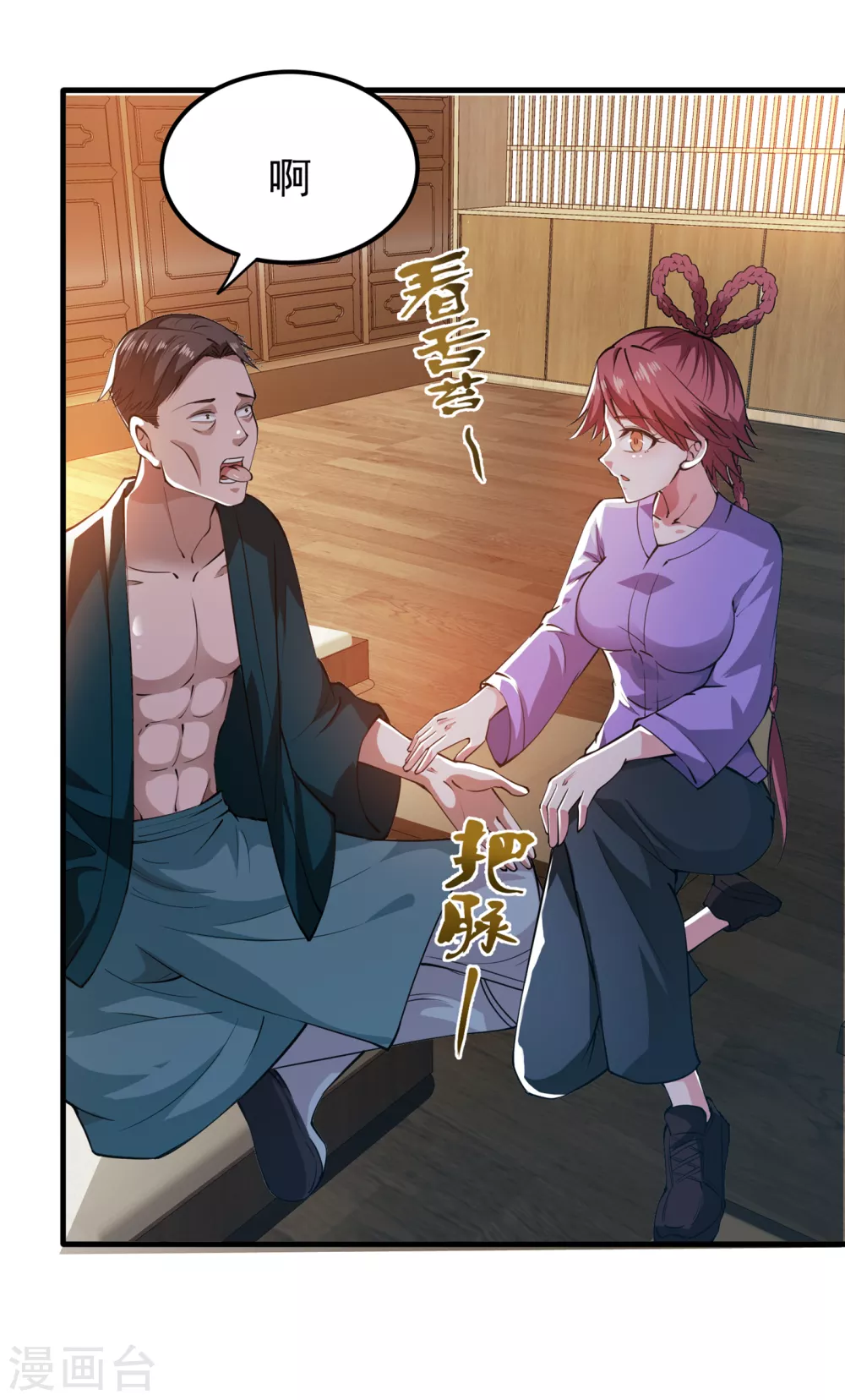 第166话 给我跪下了？10
