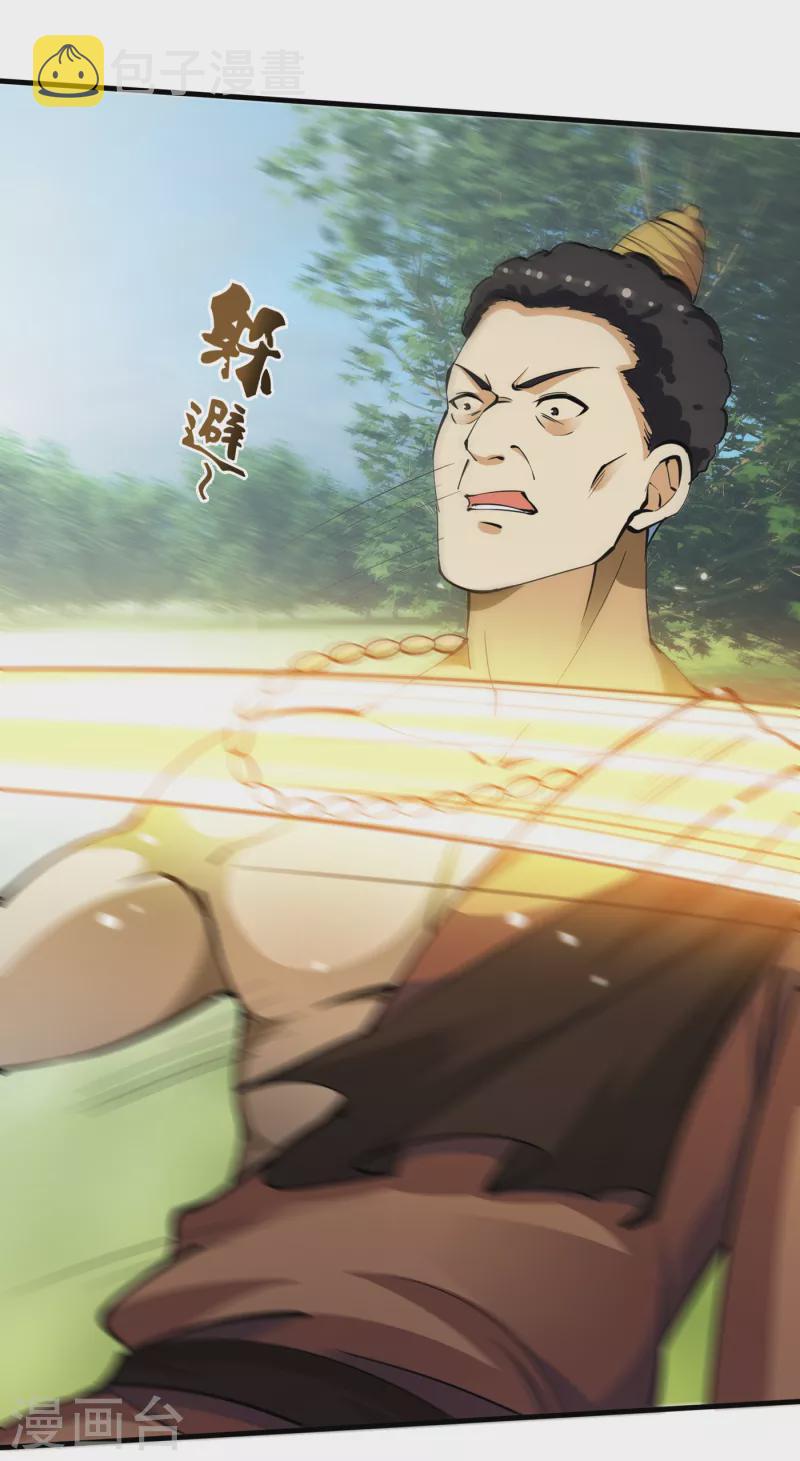 第185话 别以为我不敢杀你！17
