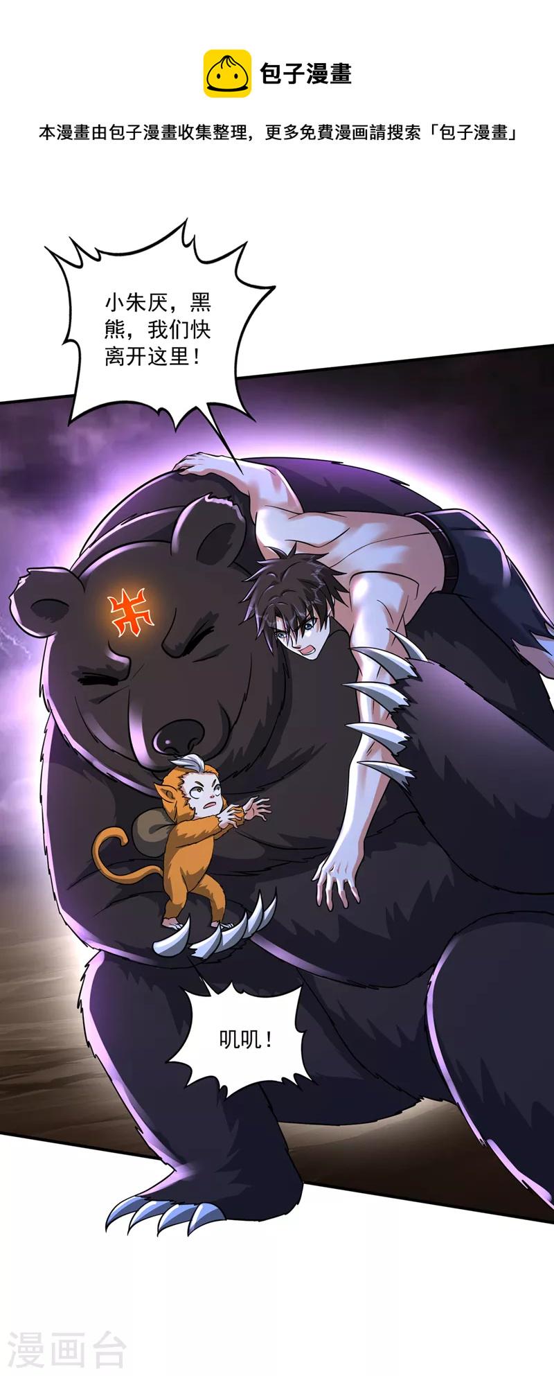 第270话 你们的对手是我30