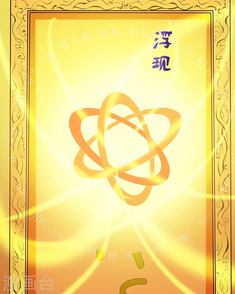 第62话 鸿蒙离火，一剑斩龙！33