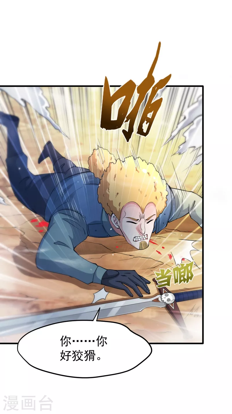 第149话 这就是轻敌的代价！29