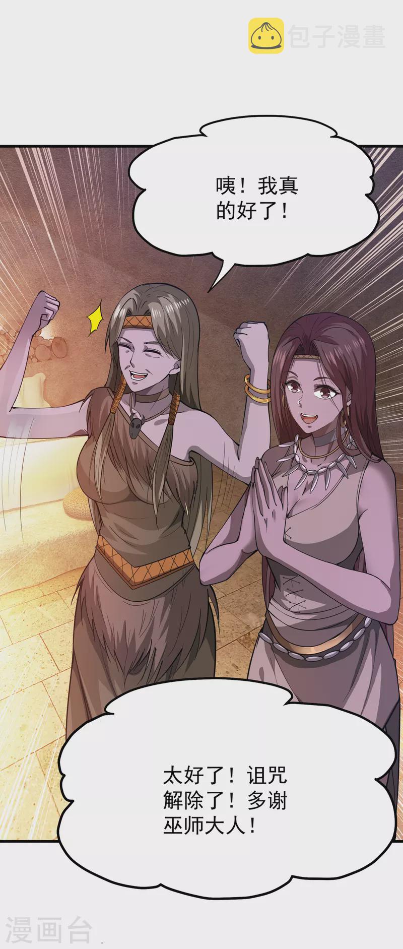 第179话 骗吃骗喝冒牌货！？21