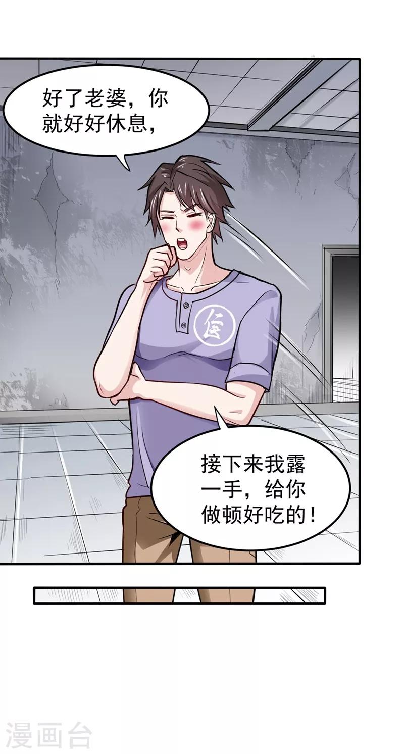 第99话 彻查杨云帆？1