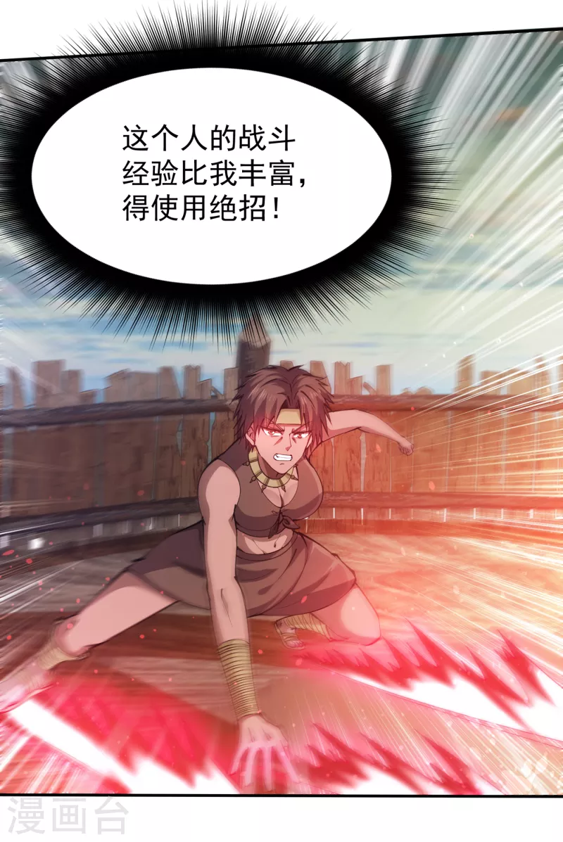 第182话 战巫一族的功法14