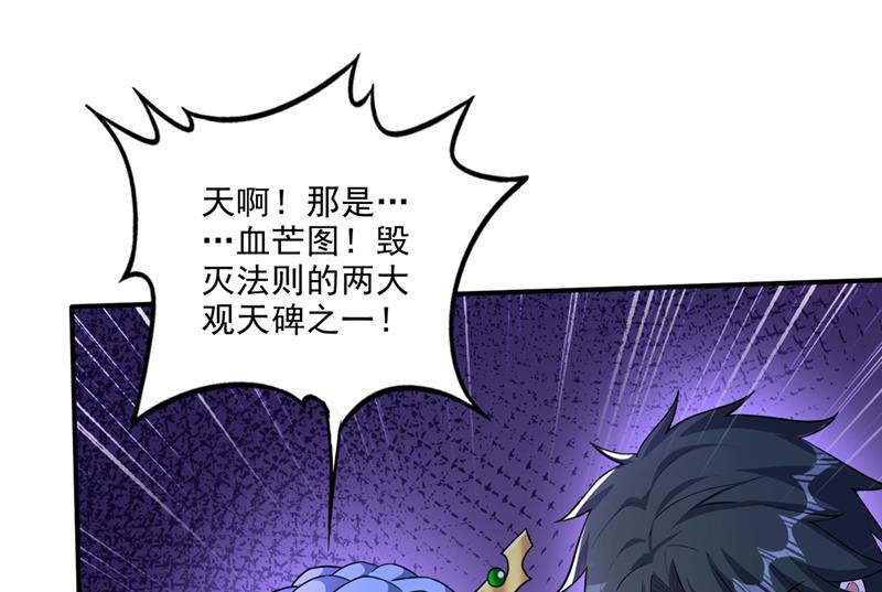它要吞噬太古荒天兽56