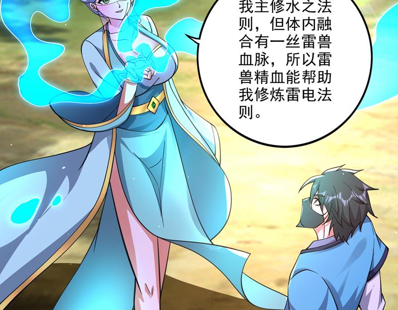 禹皇遗物？！43