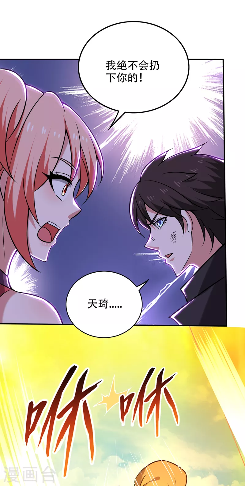 第213话 鸿蒙灵种发芽了5