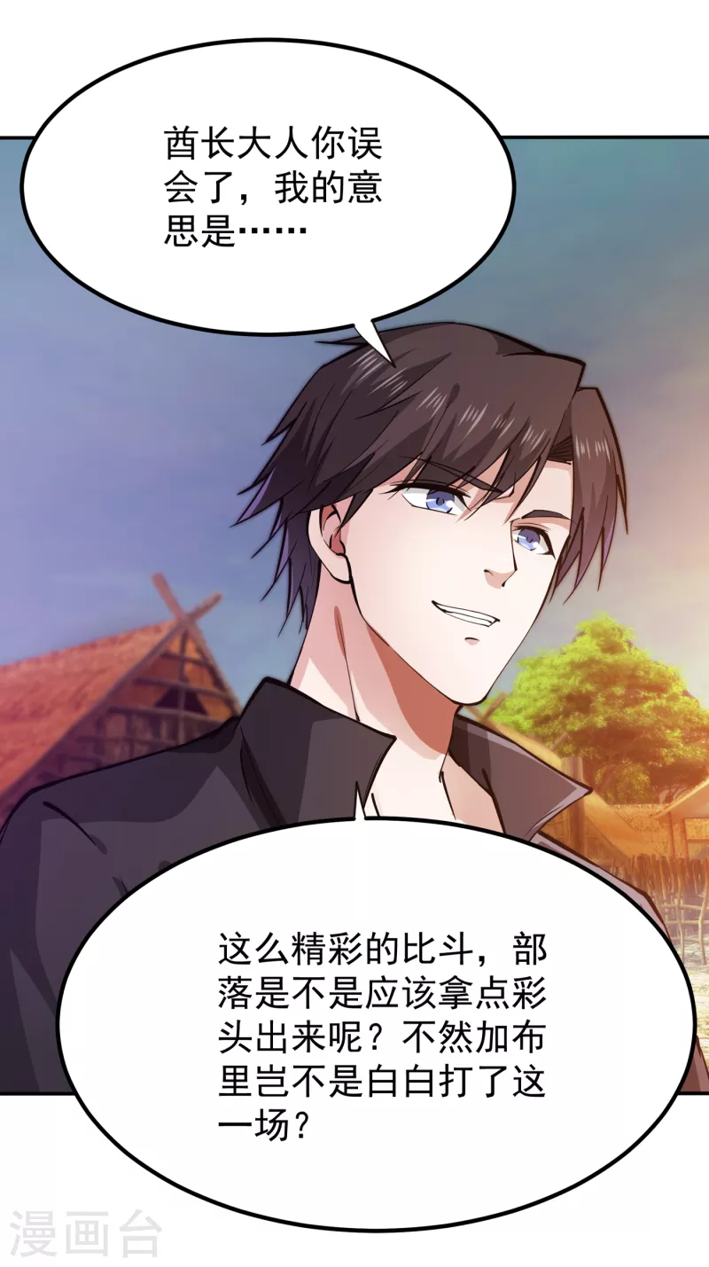 第181话 第一勇士的比斗34