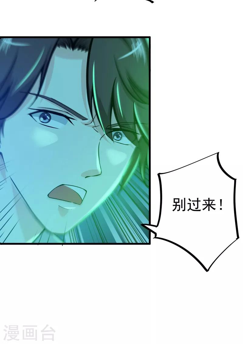 第21话 夏紫凝25