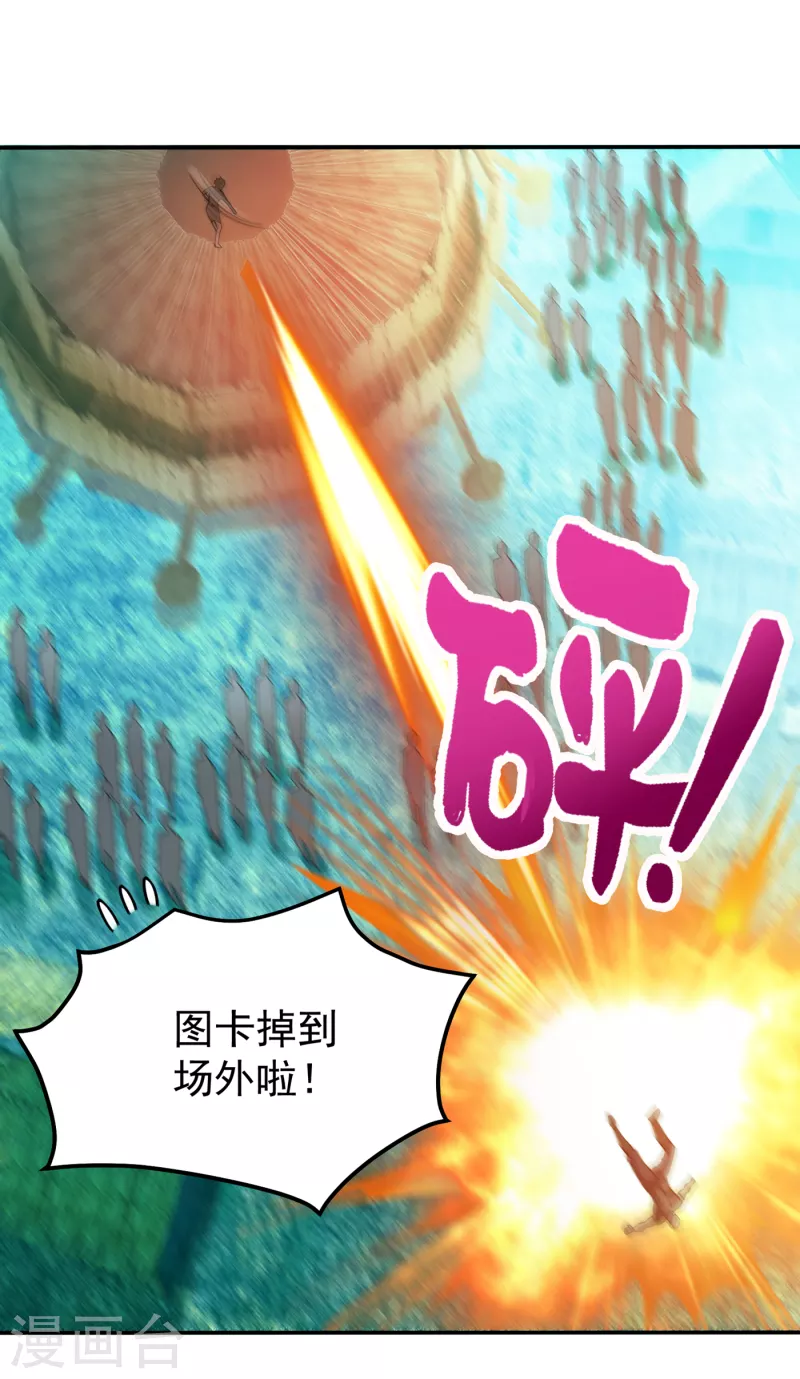 第182话 战巫一族的功法19