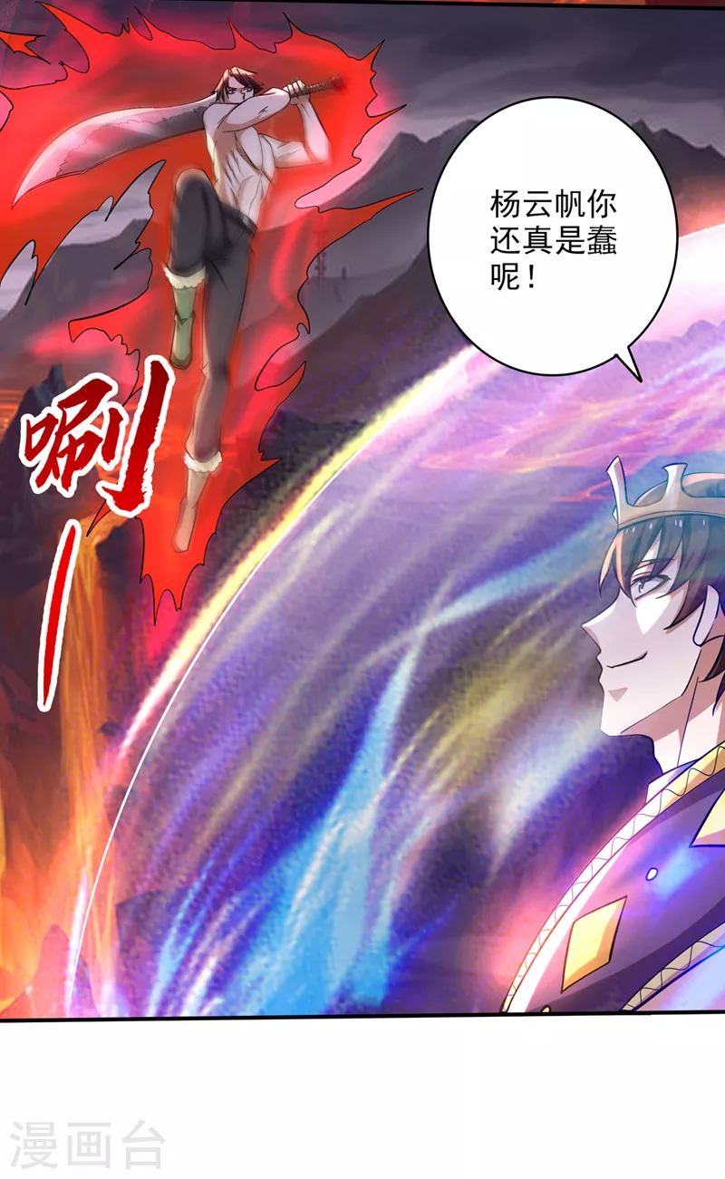 第227话 九龙鼎纹进化了！25