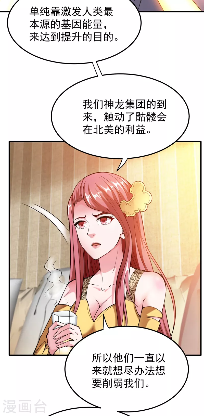 第146话 云帆，我美吗？30
