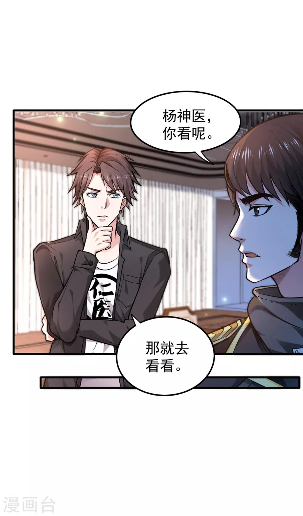 第122话 大师你这佛像批发的？13