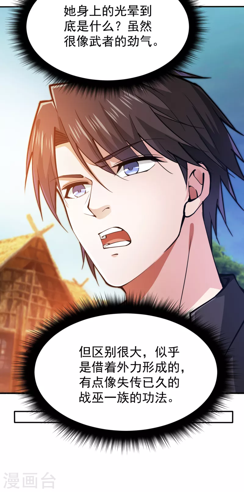 第182话 战巫一族的功法22