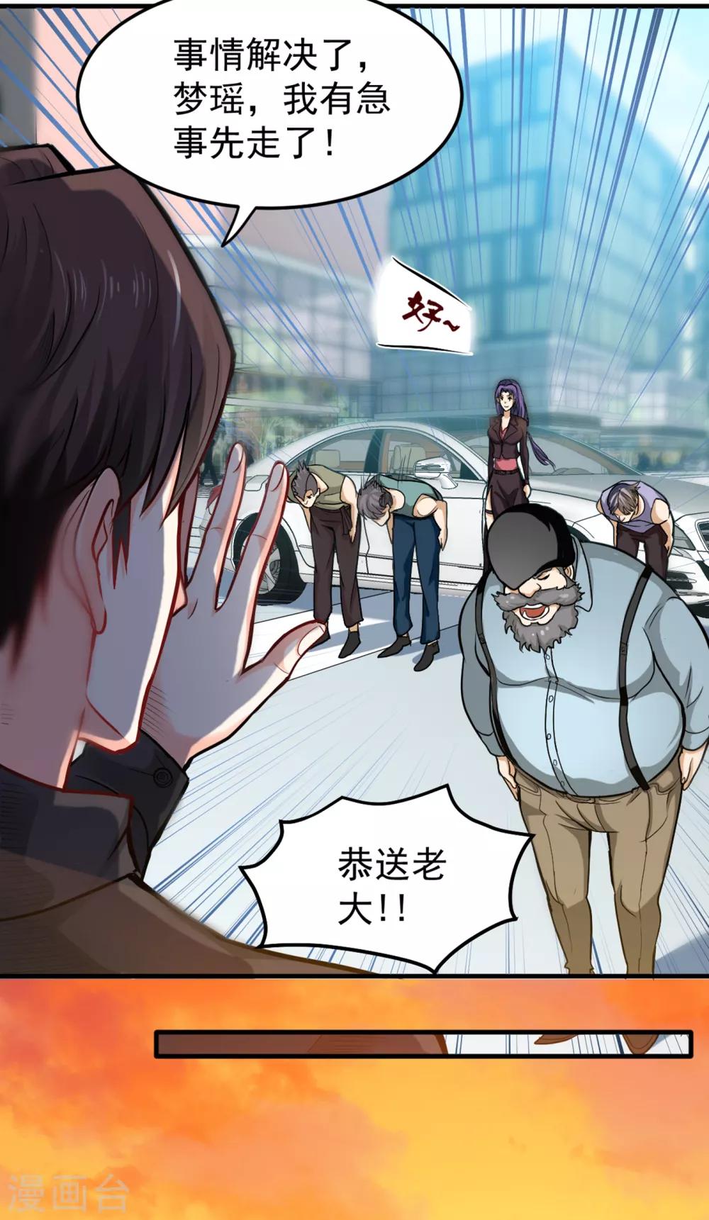 第117话 回京城，见家长！10
