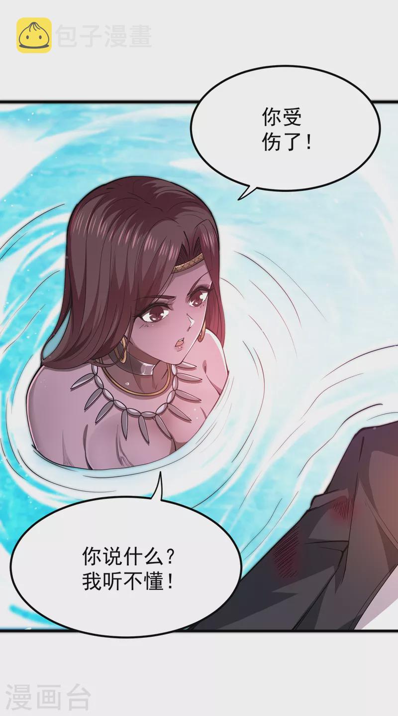 第178话 险象环生33