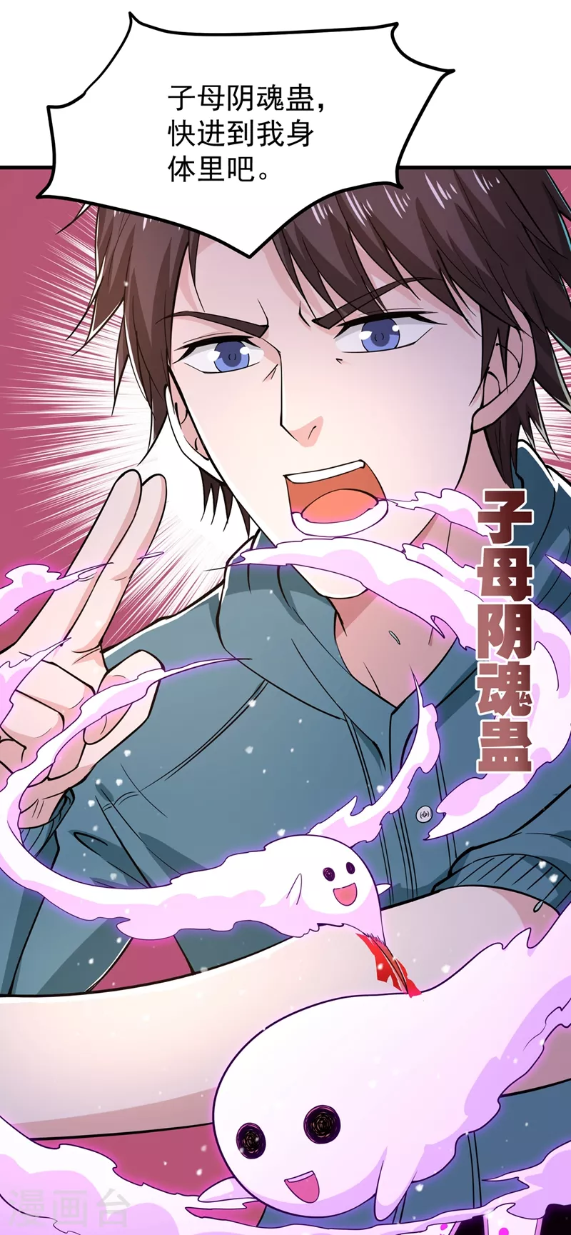 第156话 老子怎么中毒了！？15