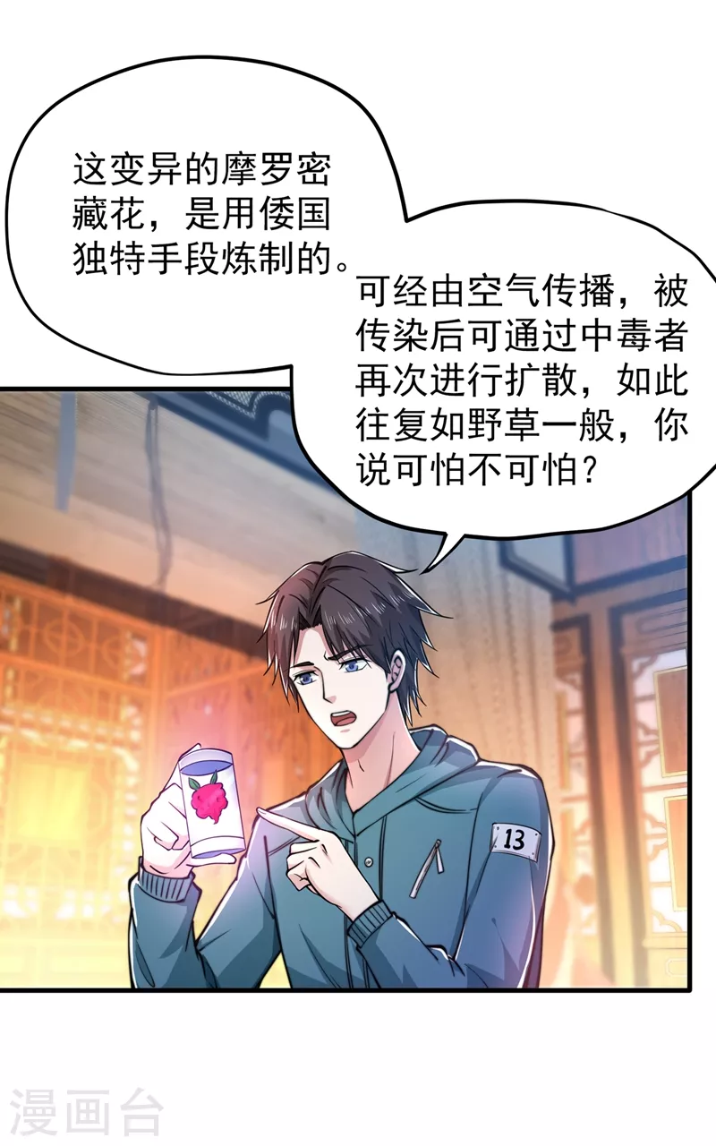第158话 出发，杀敌卫国！9