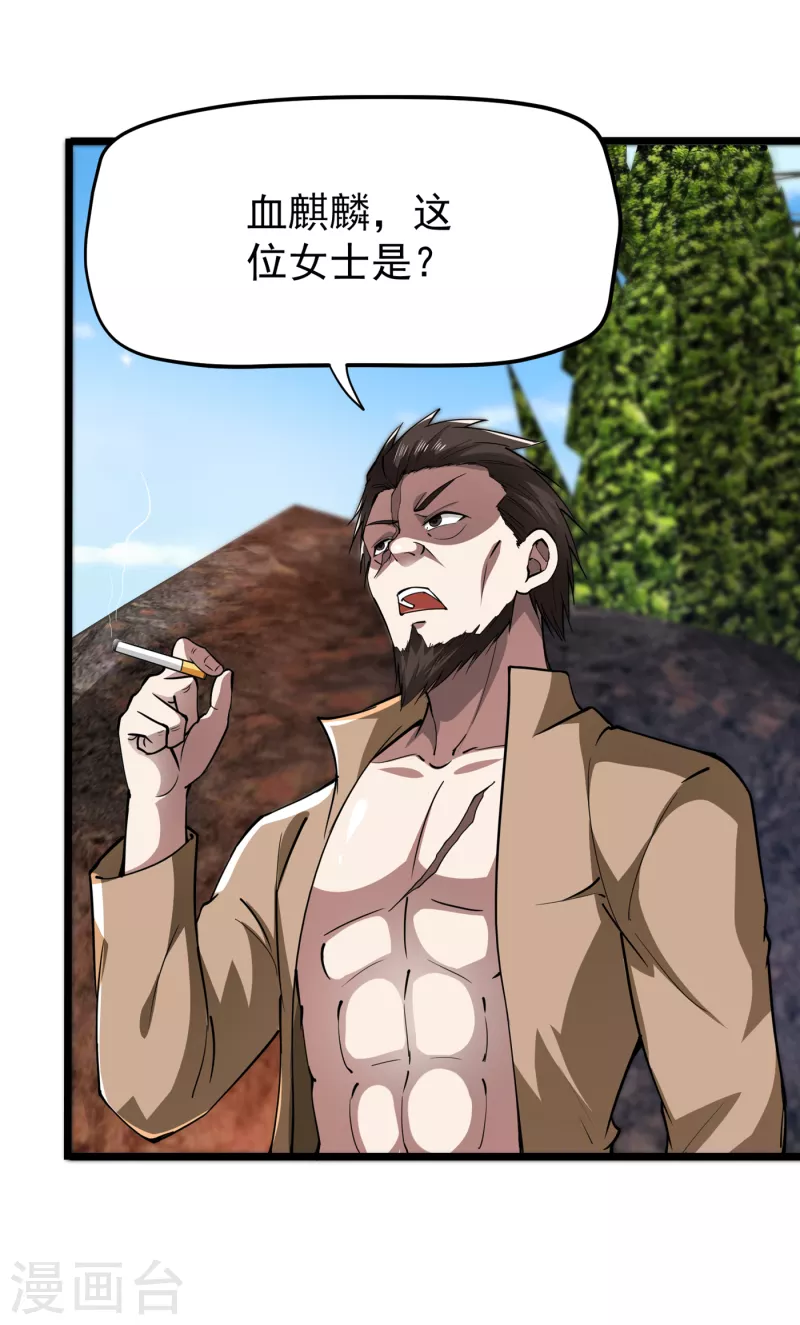 第176话 有钱能使鬼推磨25