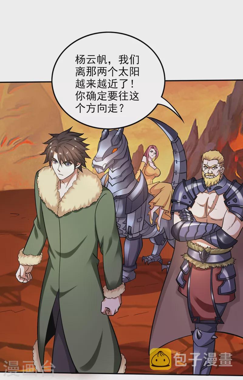 第225话 这是一个墓中墓！11