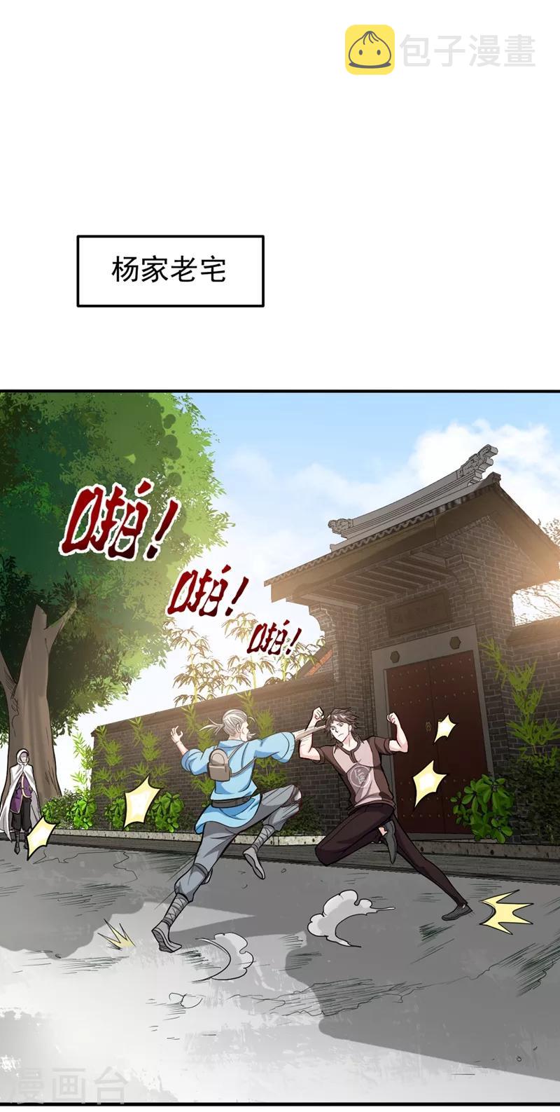 第105话 你是被下了降头！0