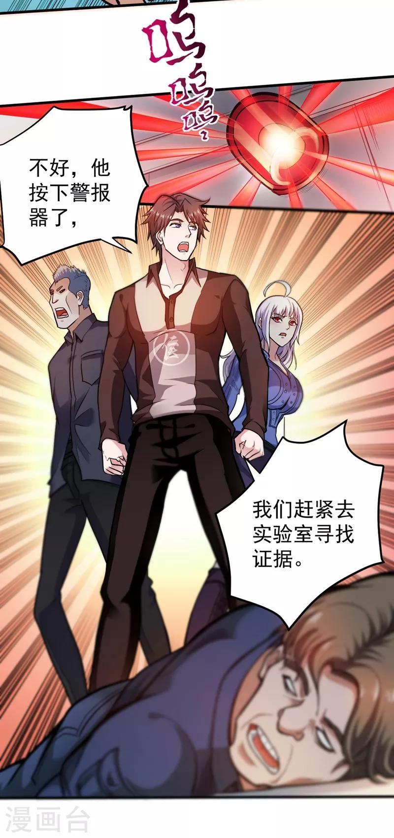 第110话 害我同胞，此仇必报！5