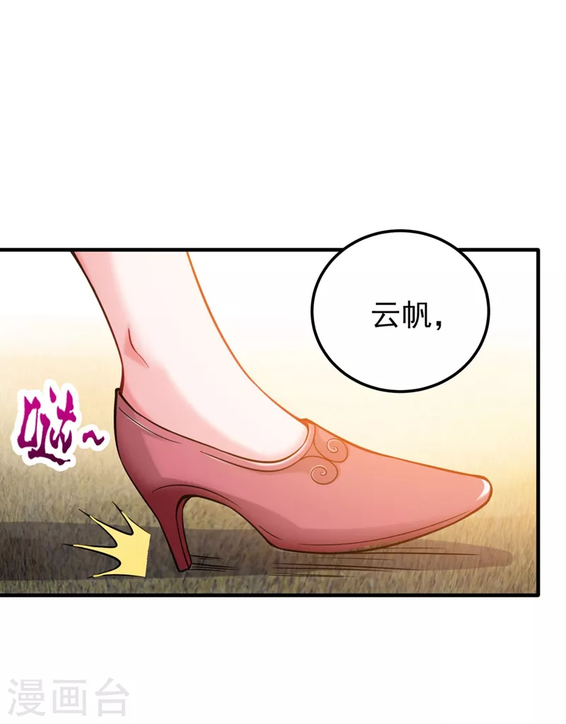 第145话 今晚你要听我的哦！23