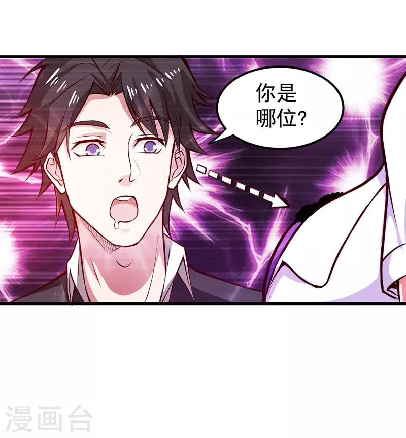 第80话 再不走我要成病人了！15