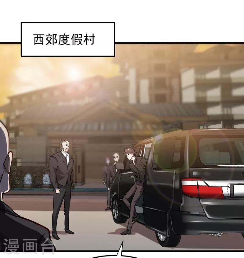 第88话 薛家的恩怨9