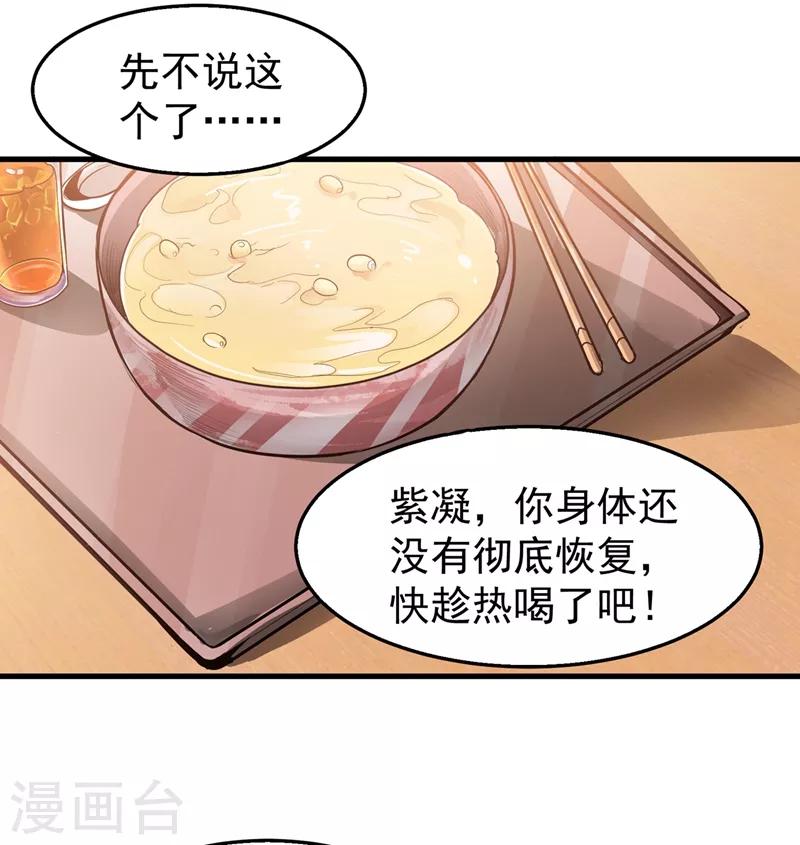 第74话 这修罗场谁扛得住！11