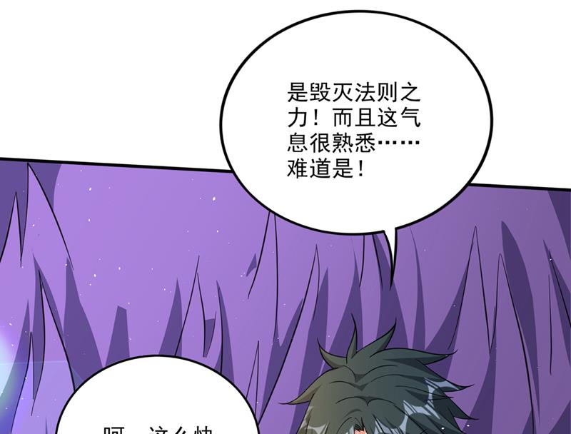 禹皇遗物？！62