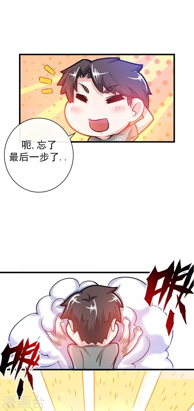 第24话 专治神经病32
