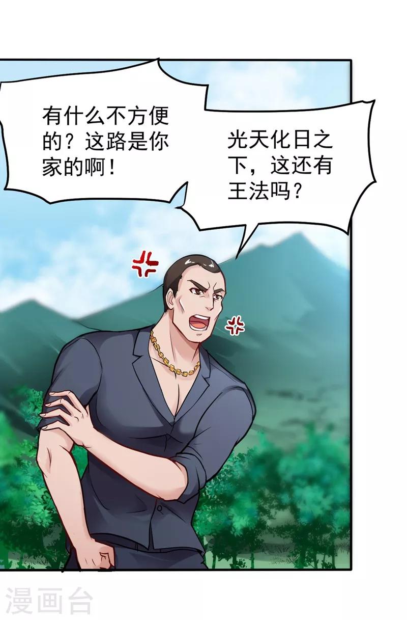 第100话 路遇炎黄铁卫7