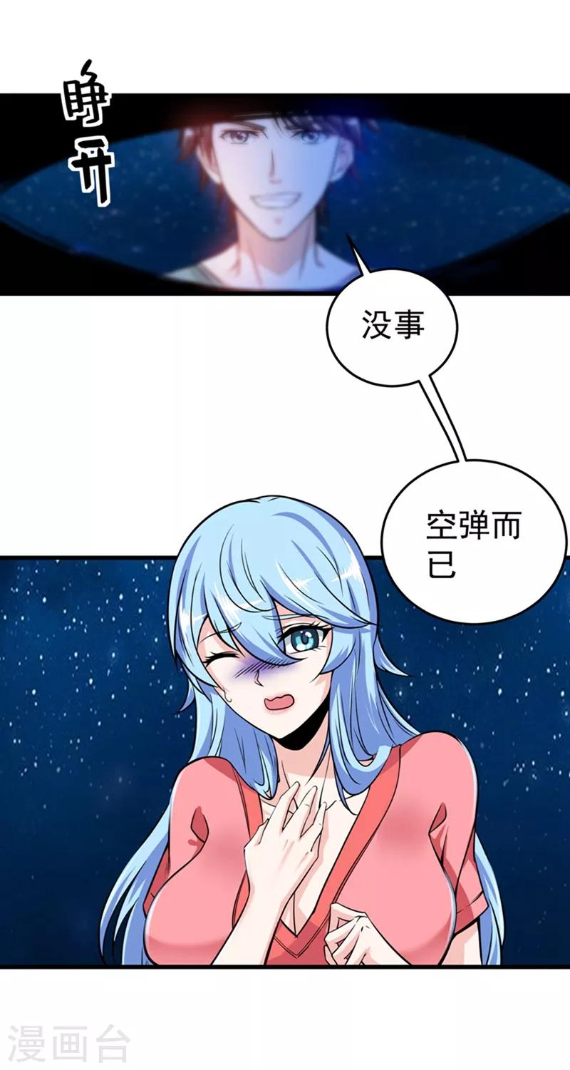 第25话 俄罗斯轮盘这么玩6