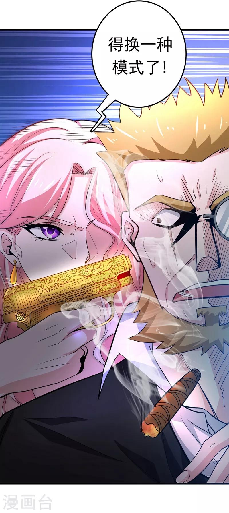 第48话 女人也敢玩枪？19