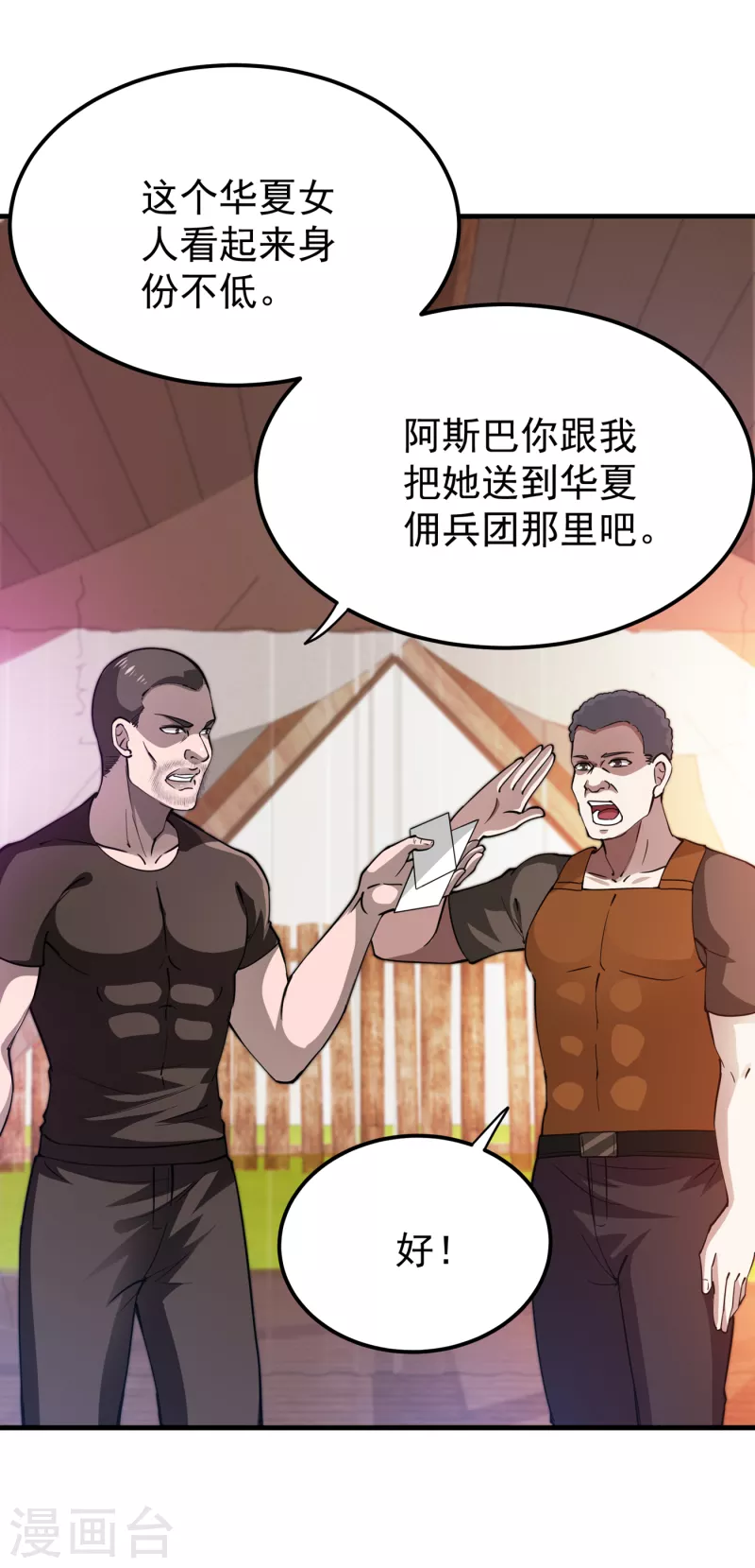 第178话 险象环生23