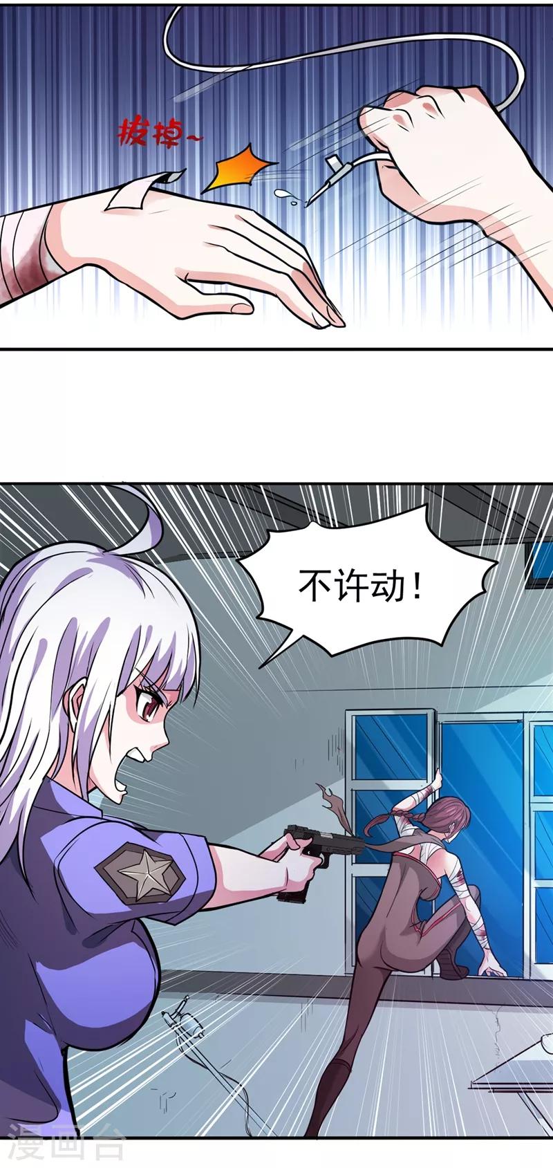 第92话 你怎么知道我不能飞？24