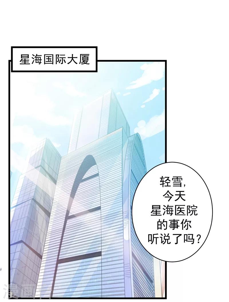 第10话 叶二太爷的垂青4