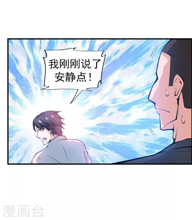 第6话 真男人从不回头看爆炸16